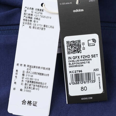 adidas阿迪达斯2025男婴童IN GFX FZHD SET长袖套服KC2796
