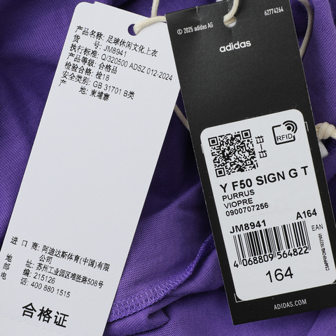 adidas阿迪达斯2025男大童Y F50 SIGN G T针织无领短TJM8941