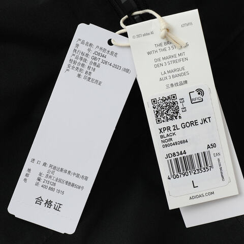 adidas阿迪达斯2025男子XPR 2L GORE JKT梭织连帽外套JD8344