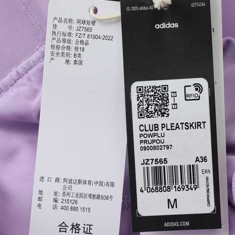 adidas阿迪达斯2025女子CLUB PLEATSKIRT梭织短裙JZ7565