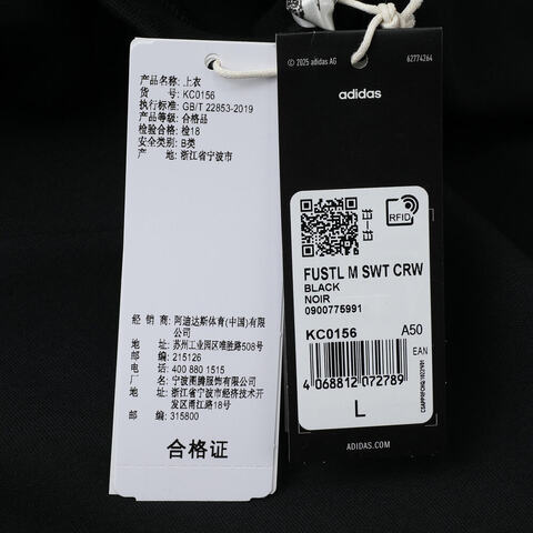 adidas阿迪达斯2025男子FUSTL M SWT CRW针织无帽卫衣KC0156