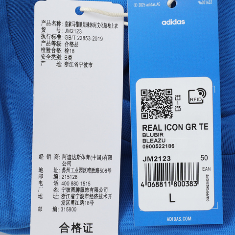 adidas阿迪达斯2025男子REAL ICON GR TE针织无领短TJM2123