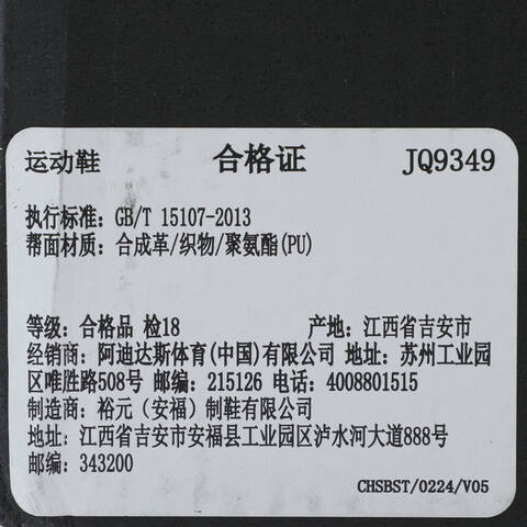 adidas阿迪达斯2025中性FORMOTION ONEFOSJQ9349