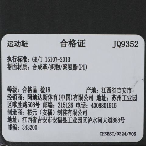 adidas阿迪达斯2025中性FORMOTION ONEFOSJQ9352