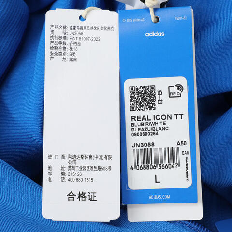 adidas阿迪达斯2025男子REAL ICON TT梭织无帽外套JN3058