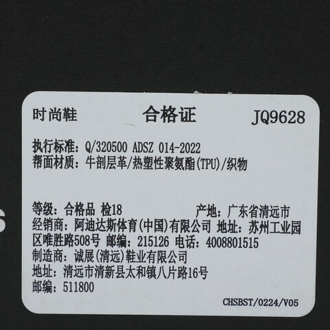 adidas阿迪达斯2025中性KANTAI TRAILSPW FTW-跑步JQ9628