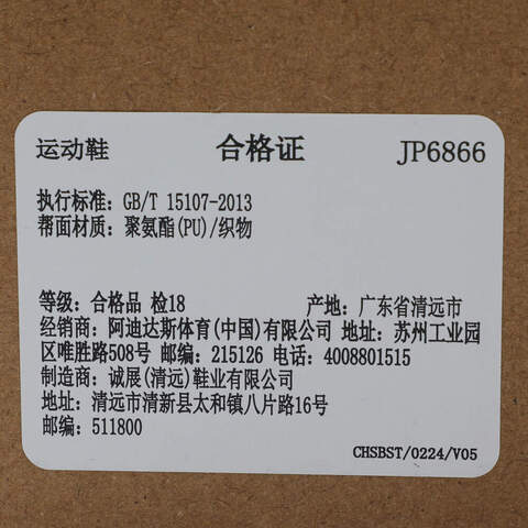 adidas阿迪达斯2025中性TERREX FREEHIKER SL GTXSPW FTW-跑步JP6866