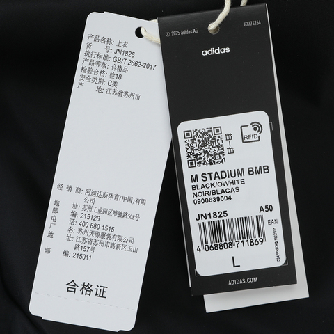 adidas阿迪达斯2025男子M STADIUM BMB厚棉服JN1825