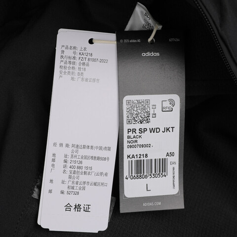 adidas阿迪达斯2025男子PR SP WD JKT梭织连帽外套KA1218