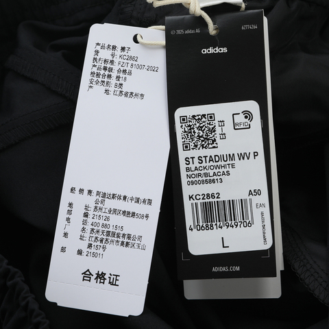 adidas阿迪达斯2025男子ST STADIUM WV P梭织长裤KC2862