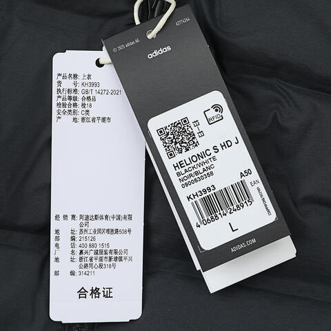adidas阿迪达斯2025男子HELIONIC S HD J厚羽绒服-短KH3993