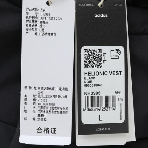 adidas阿迪达斯2025男子HELIONIC VEST羽绒背心KH3995