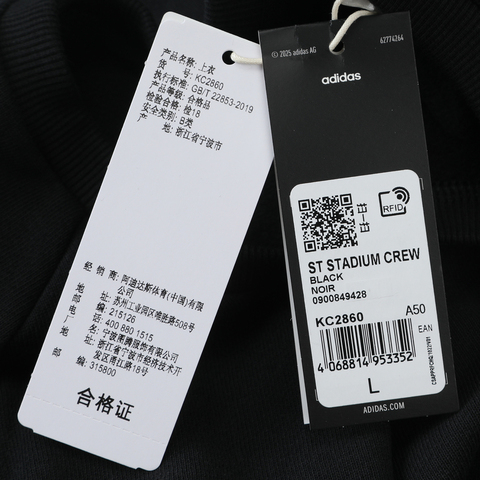 adidas阿迪达斯2025男子ST STADIUM CREW针织无帽卫衣KC2860