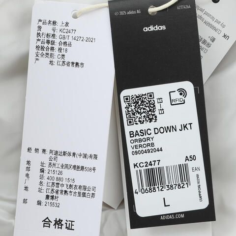 adidas阿迪达斯2025男子BASIC DOWN JKT厚羽绒服-短KC2477