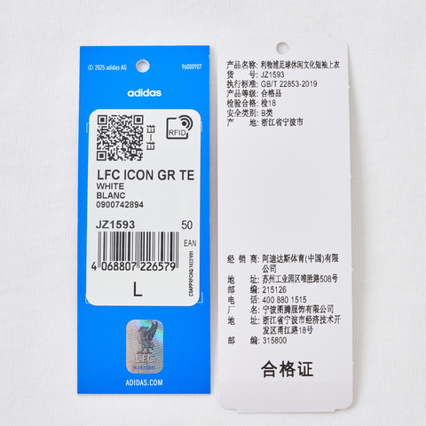 adidas阿迪达斯2025男子LFC ICON GR TE针织无领短TJZ1593