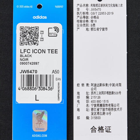 adidas阿迪达斯2025男子LFC ICON TEE针织无领短TJW5470