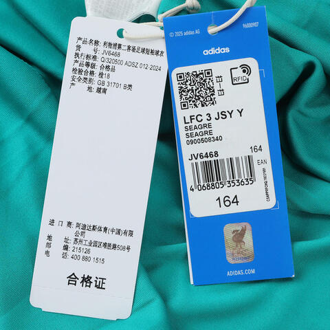 adidas阿迪达斯2025男大童LFC 3 JSY Y针织无领短TJV6468