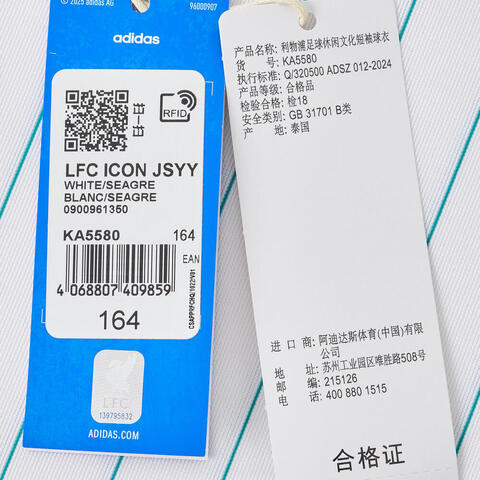 adidas阿迪达斯2025男大童LFC ICON JSYY针织无领短TKA5580