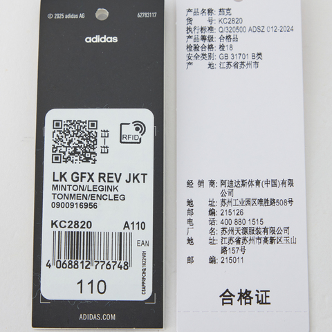 adidas阿迪达斯2025男小童LK GFX REV JKT厚棉服KC2820