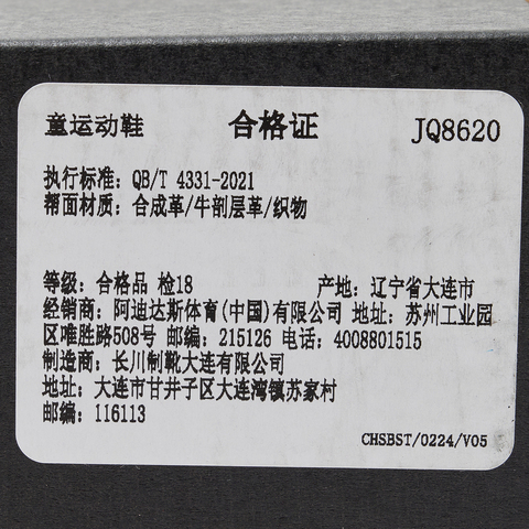 adidas阿迪达斯2025女小童CRAZYCHAOS 2000 AC C女训童装JQ8620