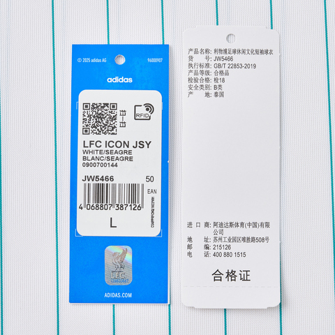 adidas阿迪达斯2025中性LFC ICON JSY针织无领短TJW5466