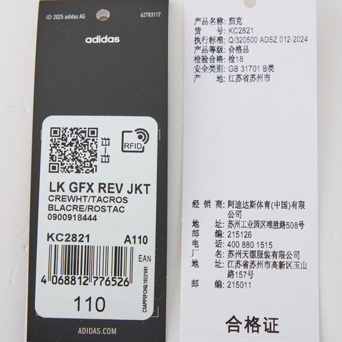 adidas阿迪达斯2025女小童LK GFX REV JKT厚棉服KC2821