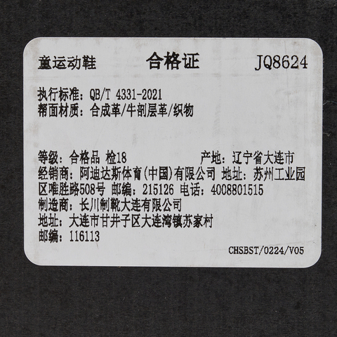 adidas阿迪达斯2025女大童CRAZYCHAOS 2000 AC J女训童装JQ8624