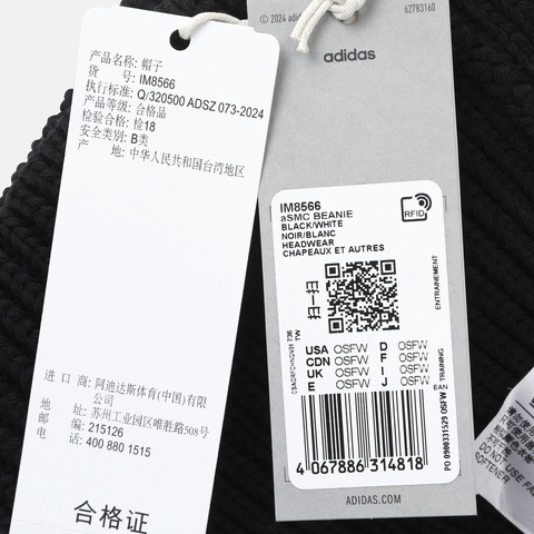 adidas阿迪达斯2025女子aSMC BEANIE针织帽IM8566