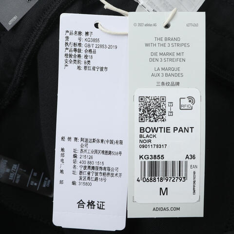 adidas阿迪达斯2025女子BOWTIE PANT针织长裤KG3855