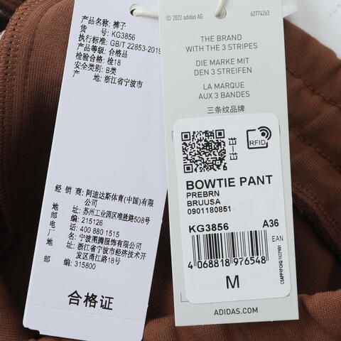 adidas阿迪达斯2025女子BOWTIE PANT针织长裤KG3856