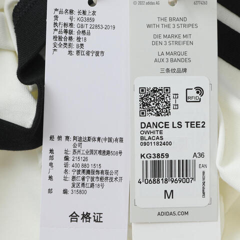 adidas阿迪达斯2025女子DANCE LS TEE2针织无领长TKG3859