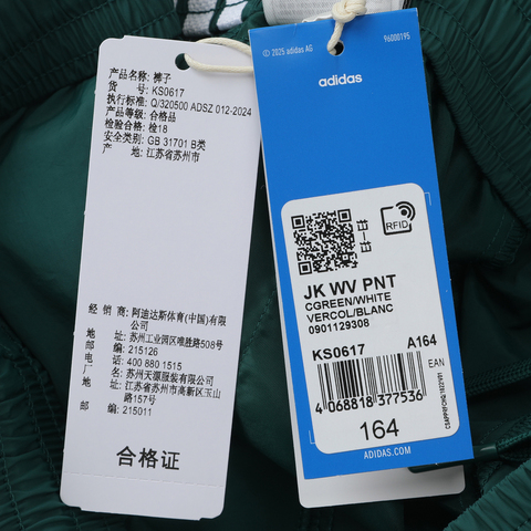 adidas阿迪达斯2025男大童JK WV PNT梭织长裤KS0617