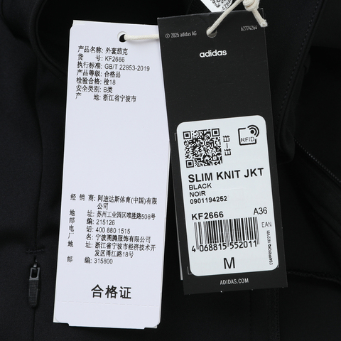 adidas阿迪达斯2025女子SLIM KNIT JKT针织无帽外套KF2666