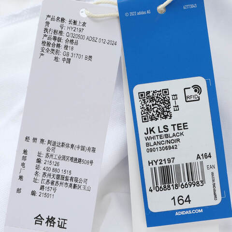 adidas阿迪达斯2025男大童JK LS TEE针织无领长THY2197