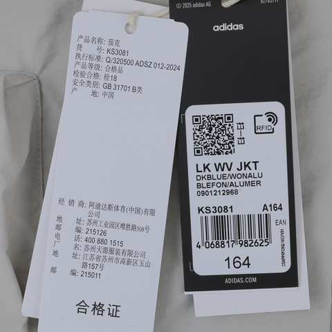 adidas阿迪达斯2025男小童LK WV JKT梭织连帽外套KS3081