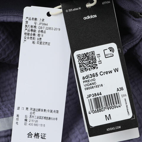 adidas阿迪达斯2025女子adi365 Crew W针织无帽卫衣JP3844