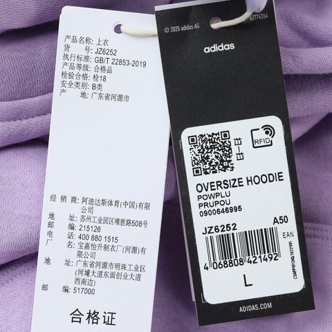 adidas阿迪达斯2025男子OVERSIZE HOODIE针织连帽卫衣JZ6252