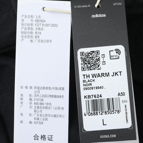 adidas阿迪达斯2025男子TH WARM JKT梭织连帽外套KB7624