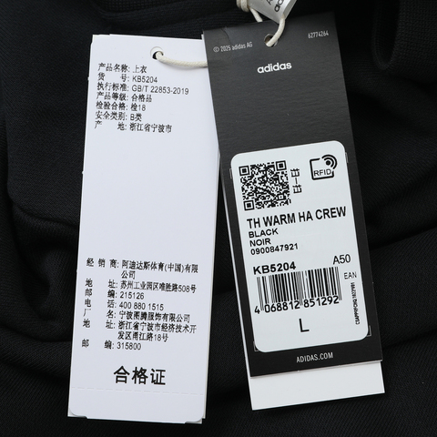 adidas阿迪达斯2025男子TH WARM HA CREW针织无帽卫衣KB5204