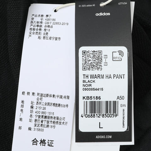 adidas阿迪达斯2025男子TH WARM HA PANT针织长裤KB5186