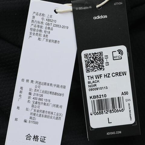 adidas阿迪达斯2025男子TH WF HZ CREW针织无帽卫衣KB5210