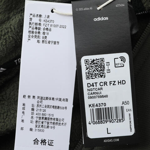 adidas阿迪达斯2025男子D4T CR FZ HD梭织连帽外套KE4370