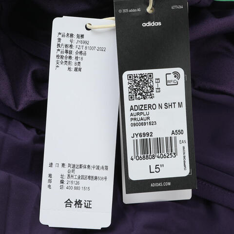 adidas阿迪达斯2025男子ADIZERO N SHT M梭织短裤JY6992