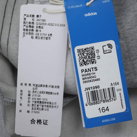 adidas阿迪达斯2025男大童PANTS针织长裤JW1090