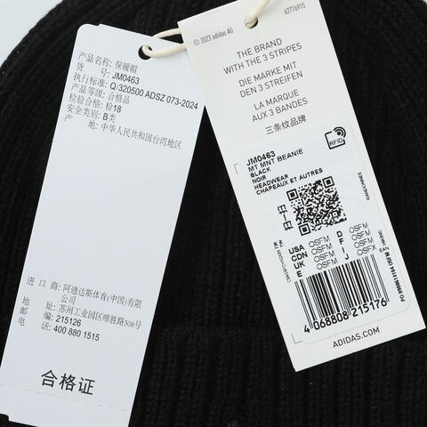 adidas阿迪达斯2025中性MT MNT BEANIE针织帽JM0463