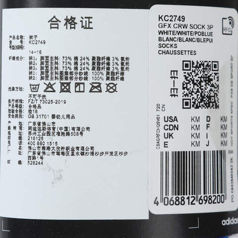 adidas阿迪达斯2025男大童GFX CRW SOCK 3P中袜优惠装KC2749