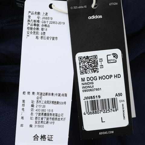 adidas阿迪达斯2025男子M DOG HOOP HD针织连帽卫衣JW8519
