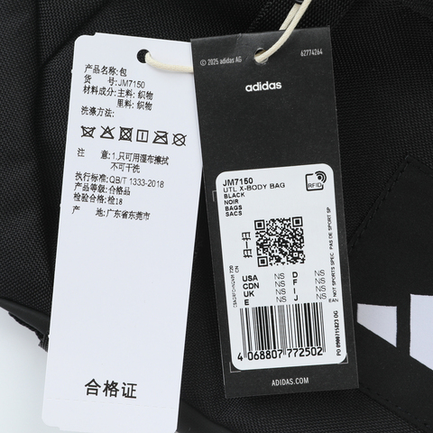 adidas阿迪达斯2025中性UTL X-BODY BAG斜背包JM7150
