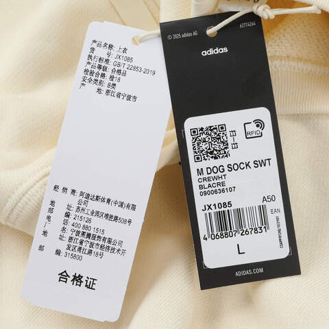 adidas阿迪达斯2025男子M DOG SOCK SWT针织无帽卫衣JX1085