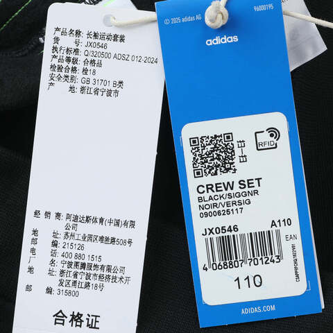 adidas阿迪达斯2025男小童CREW SET长袖套服JX0546